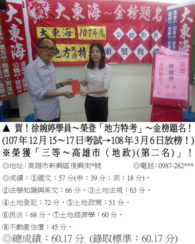 21_107年地特-徐婉婷